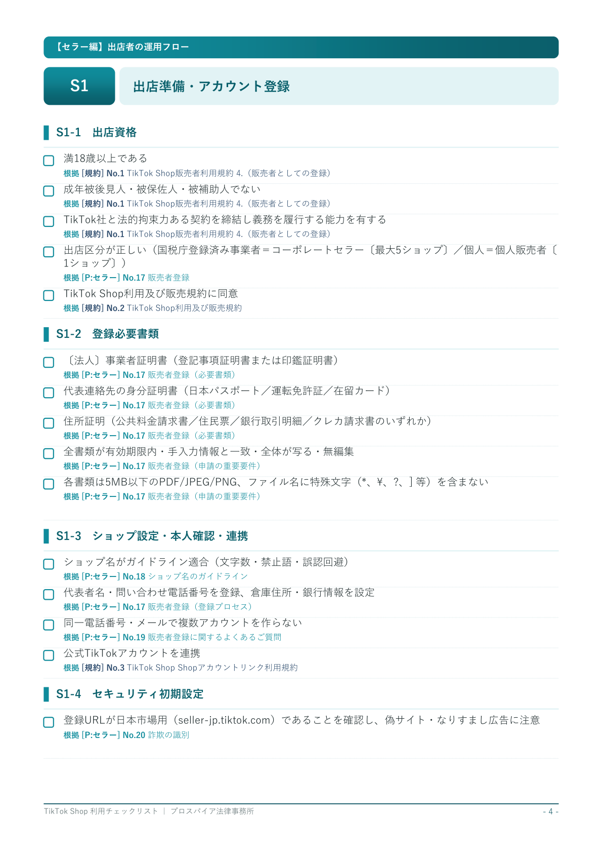 資料サンプル2